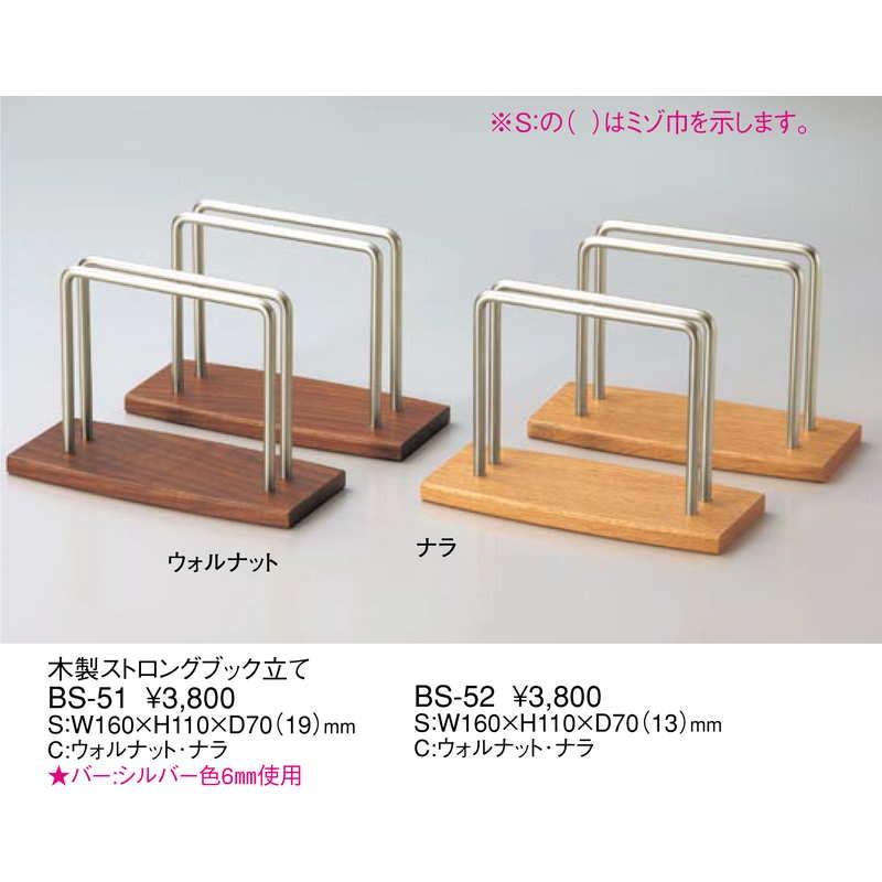 木製 メニュー立て 12個セット売り 楽天市場】木製メニュｰ立て【薄型】 MTBS-72 業務用メニュー