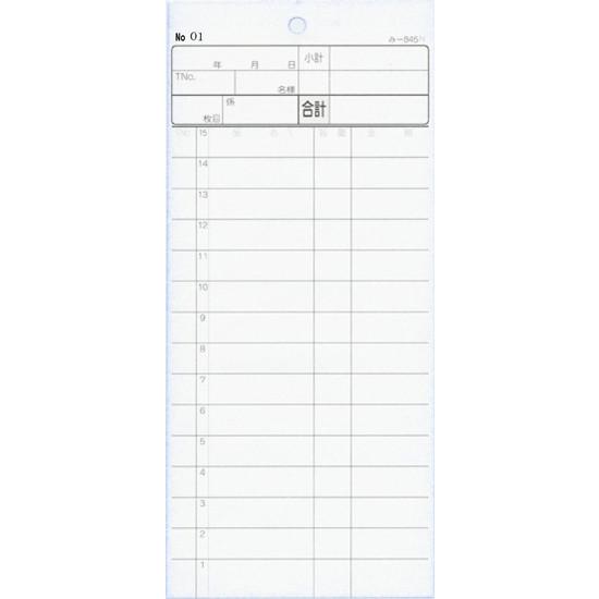 2枚複写式伝票 40冊 み-845N / みつや お会計伝票 複写式伝票 ミシン目入 通しナンバー入 包み割引の画像