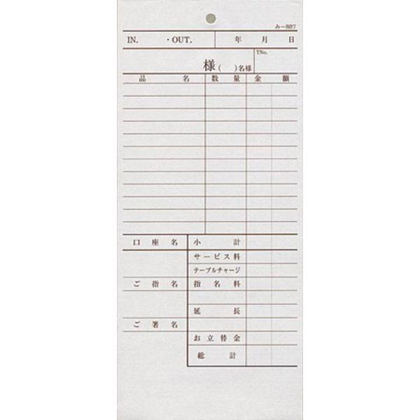 2枚複写式伝票 200冊 み-887 / 口座名・ご指名欄入 / みつや お会計伝票 複写式伝票 大口割引