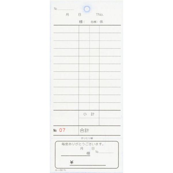 2枚複写式伝票 40冊 み-861N / 通しナンバー入 / みつや お会計伝票 複写式伝票 通しナンバー入 おあいそ票付 |  | 01