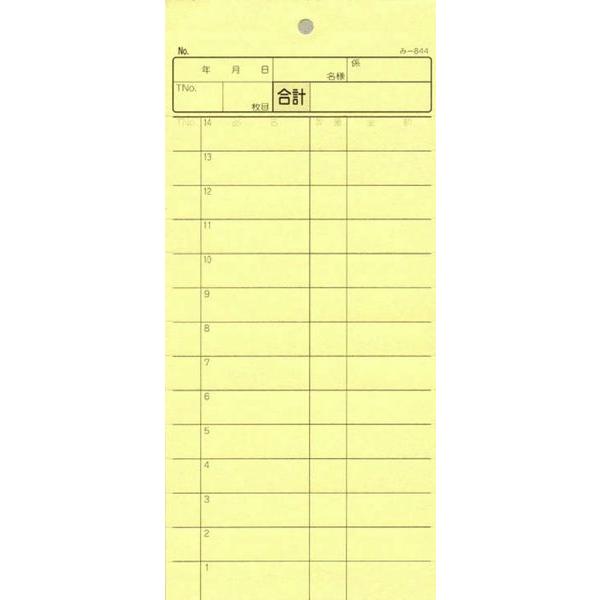 2枚複写式伝票 40冊 み-844 / みつや お会計伝票 複写式伝票 ミシン目入 包み割引 | 