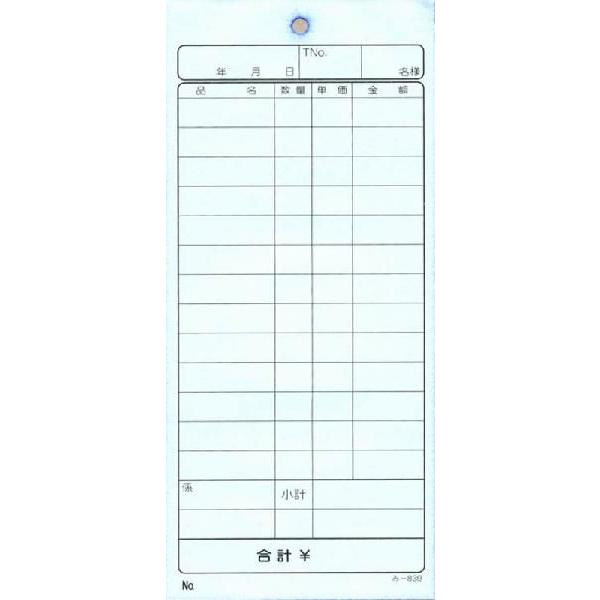 3枚複写式伝票 20冊 み-839 / みつや お会計伝票 複写式伝票 包み割引 |  | 01