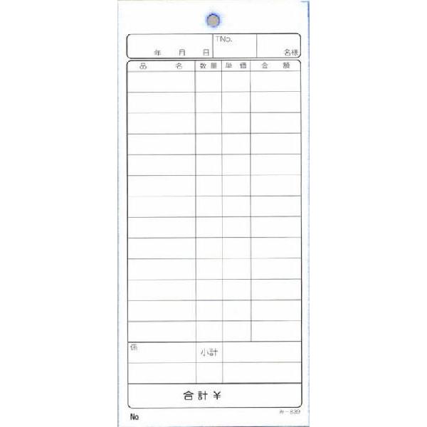 3枚複写式伝票 20冊 み-839 / みつや お会計伝票 複写式伝票 包み割引 |  | 02