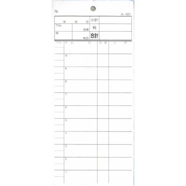3枚複写式伝票 200冊 み-831 / みつや お会計伝票 複写式伝票 ミシン目入 大口割引 |  | 02