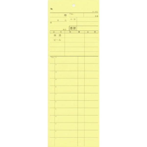 2枚複写式伝票 20冊 み-822 / みつや お会計伝票 複写式伝票 ミシン目入 包み割引 | 