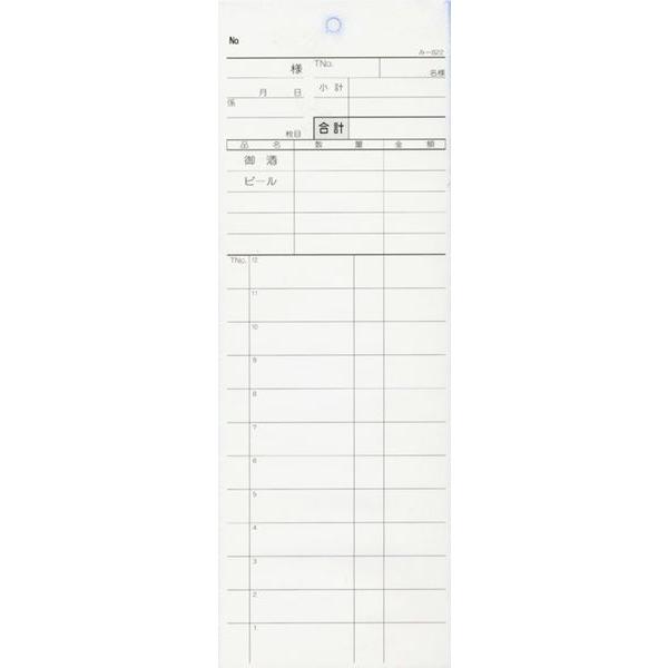 2枚複写式伝票 20冊 み-822 / みつや お会計伝票 複写式伝票 ミシン目入 包み割引 |  | 01