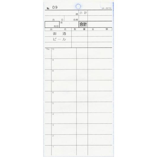 2枚複写式伝票 40冊 み-821N / 通しナンバー入 / みつや お会計伝票 複写式伝票 ミシン目入 通しナンバー入の画像