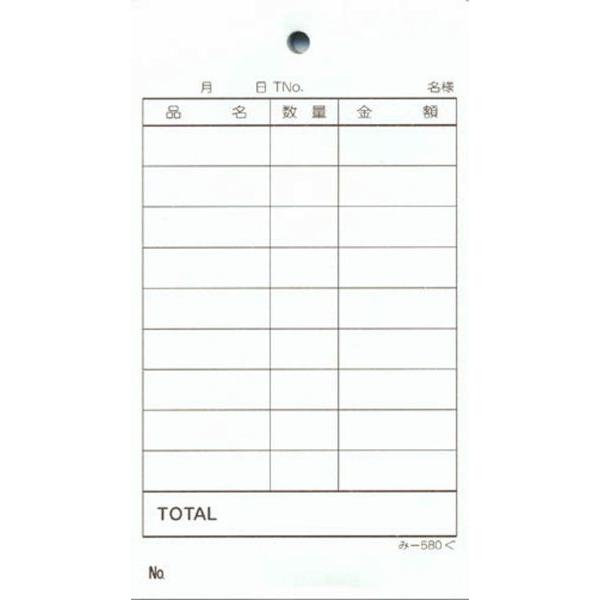 単式伝票 200冊 み-580ぐ / みつや お会計伝票 単式伝票 大口割引