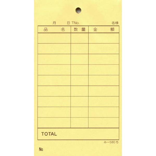 単式伝票 200冊 み-580ち / みつや お会計伝票 単式伝票 大口割引