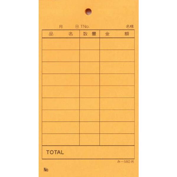 単式伝票 200冊 み-580お / みつや お会計伝票 単式伝票 大口割引