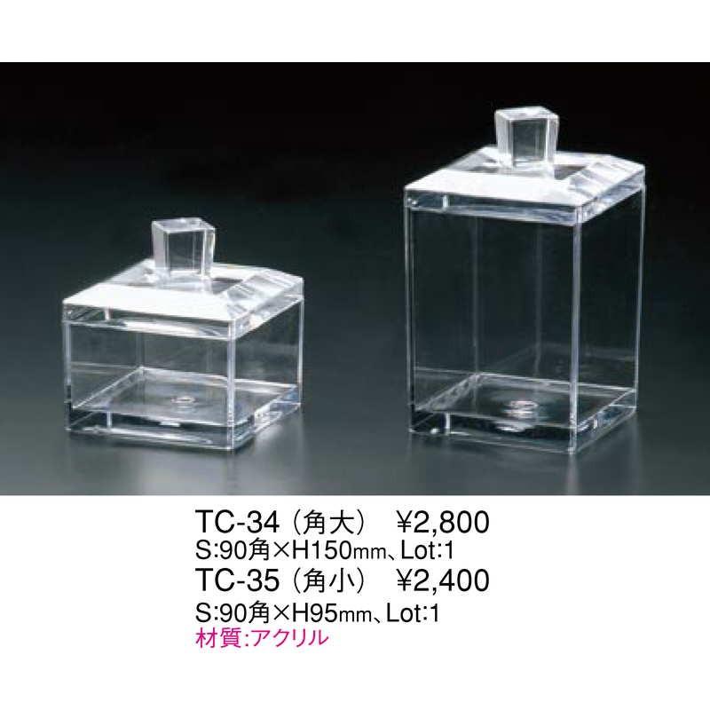 多目的ケース(角大) TC-34 / 返品代引不可 えいむ アクリル ケース