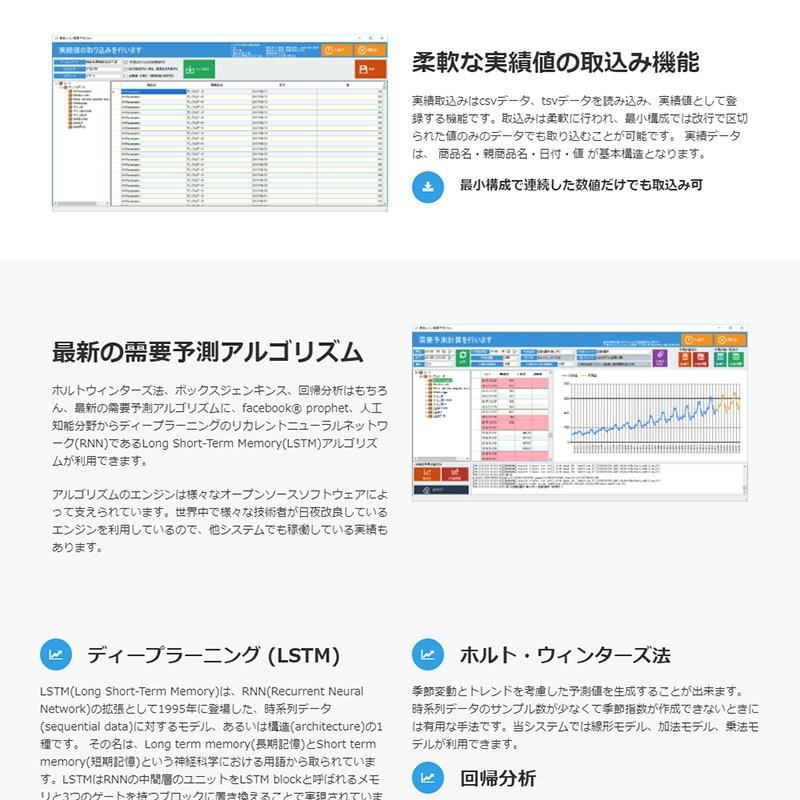 簡単らくらく需要予測One CH-05 / チェス PCソフトウェア 需要予測 時系列解析 予測ソフトウェア |  | 04