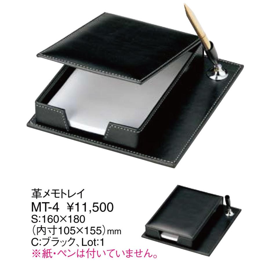 革 メモボックス・ペン立て MT-4 / (紙・ペン無) えいむ メモ トレイ