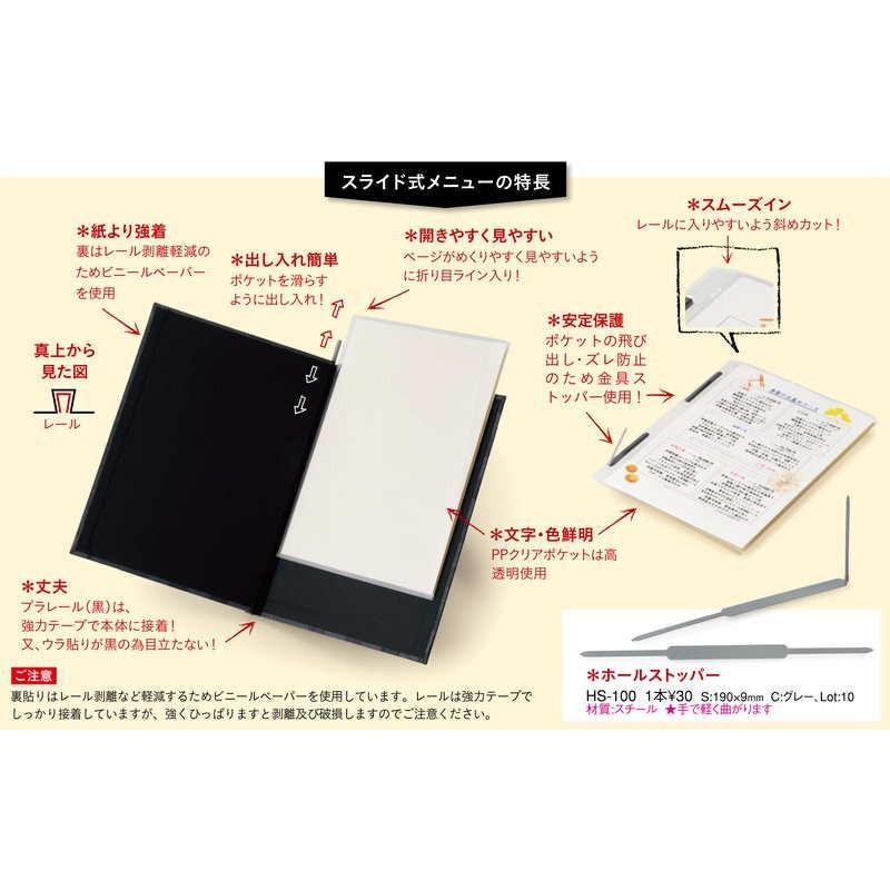 メッシュ スライドメニュー (大 A4 4ページ) SB-961 / えいむ メニュー