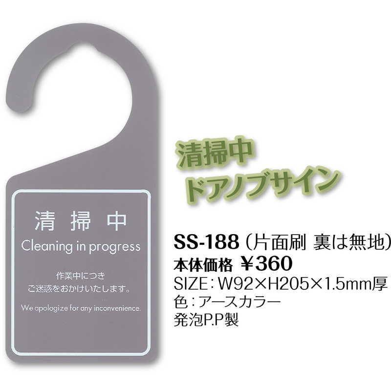 ドアノブサイン 清掃中 片面刷 Ss 1 シンビ ホテル ルーム ドアノブ 案内 サイン プレート 70 素敵なメニュー屋 通販 Yahoo ショッピング