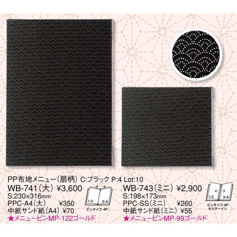 むぎページ ハイトレスN80 80g/㎡ 基材：紙 | CAD図面用紙,PPC・レーザー