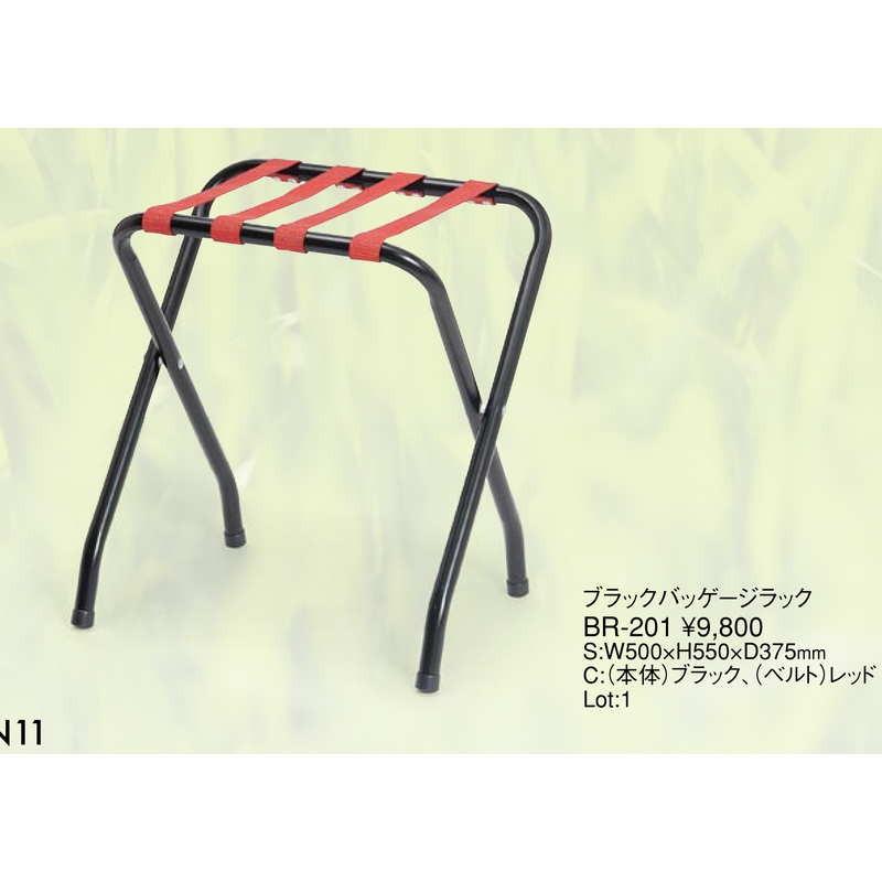 ブラック バッゲージ ラック BR-201 / 折りたたみ式 / えいむ ホテル カバン置き バッグ 小物 台 置き |  | 01