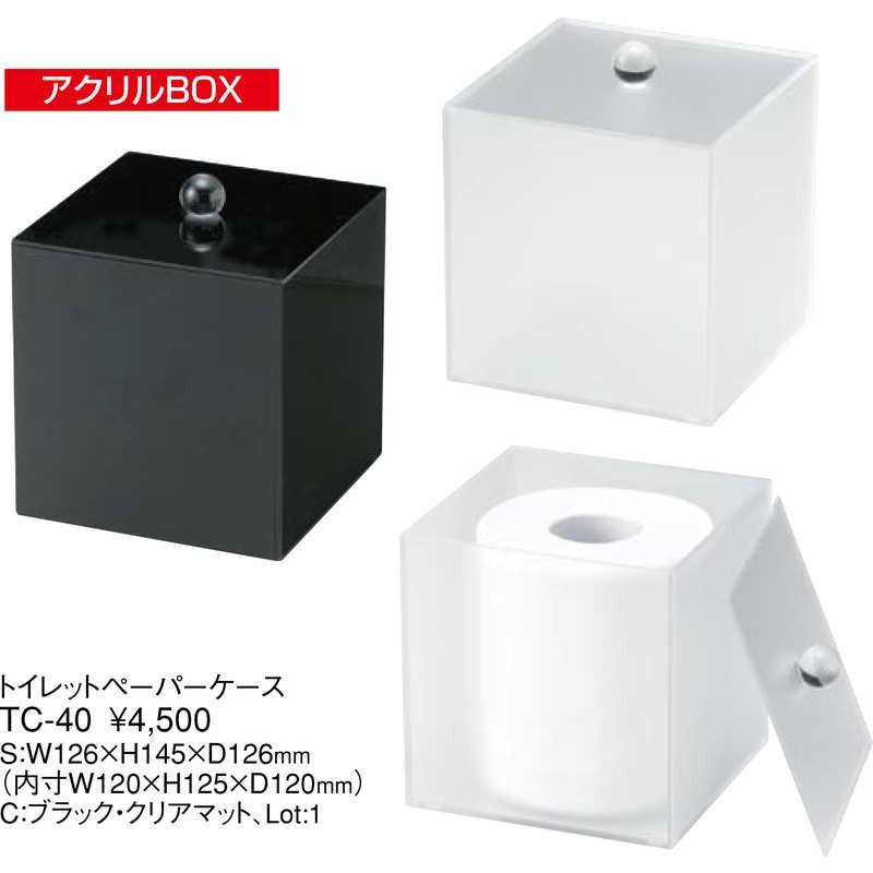 トイレットペーパー ケース TC-40 / えいむ ティッシュケース ティッシュカバー 小物含まず |  | 01