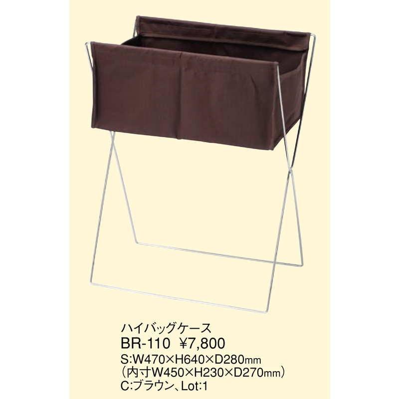 ハイバッグ ケース BR-110 / 返品代引不可 / えいむ ホテル バック 衣類 小物 入れ バッグケース |  | 01