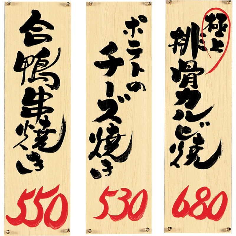 短冊 大 Os 42 L シンビ パーツ メニュー短冊 62 素敵なメニュー屋 通販 Yahoo ショッピング