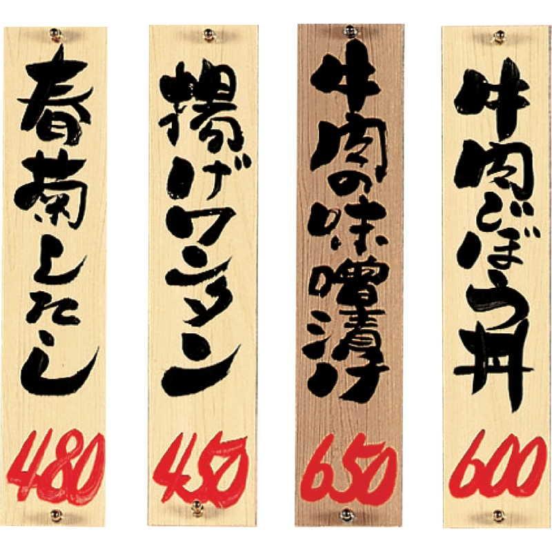 短冊(小) 20枚入 OS-42・S / シンビ パーツ メニュー短冊 : 素敵