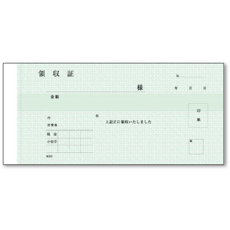MR-203 領収証 小切手判 複写 (6セット) ZD-MR-203領収証-50 / 返品代引不可  / シンビ お会計用品 領収証 | 