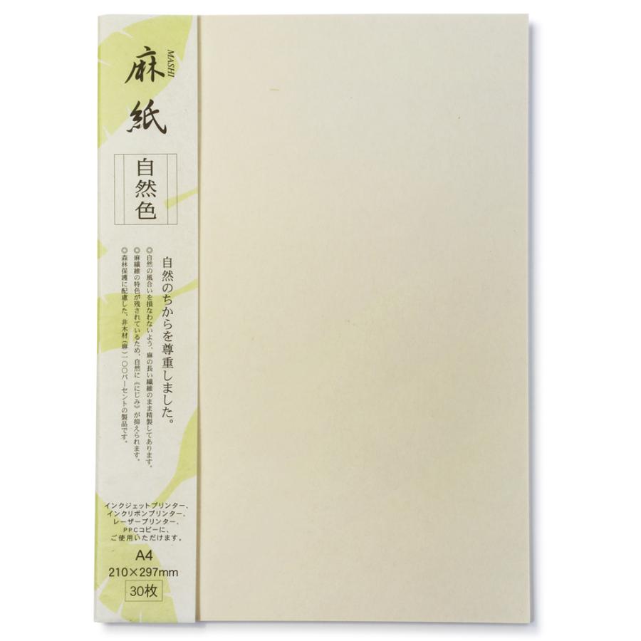 OA 和紙 麻紙 自然色 A4 30枚入 206040410 / 大直 ONAO レーザー・インクジェット対応 4905161542566 | 