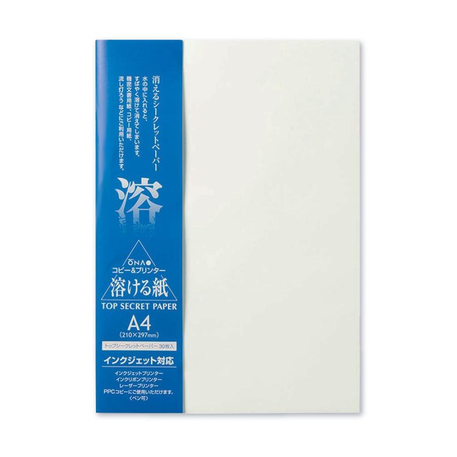水で溶ける紙 トップシークレットペーパー 30枚入 208600002 / 大直 ONAO セキュリティ ペーパー | 