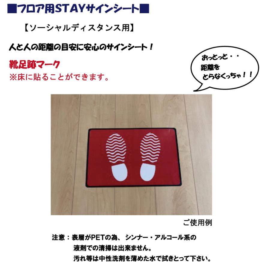 はる サインシート 靴足跡マーク As 841 1枚 えいむ 案内サイン ソーシャルディスタンス 床 フロア 飲食店 9558 素敵なメニュー屋 通販 Yahoo ショッピング