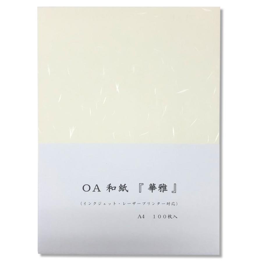 OA 和紙 華雅 A4 100枚入 華雅 A4 クリーム HC-626 / 大礼 中厚口 75.6g/m2 / チェス / レーザー・インクジェット対応 黄色 |  | 01