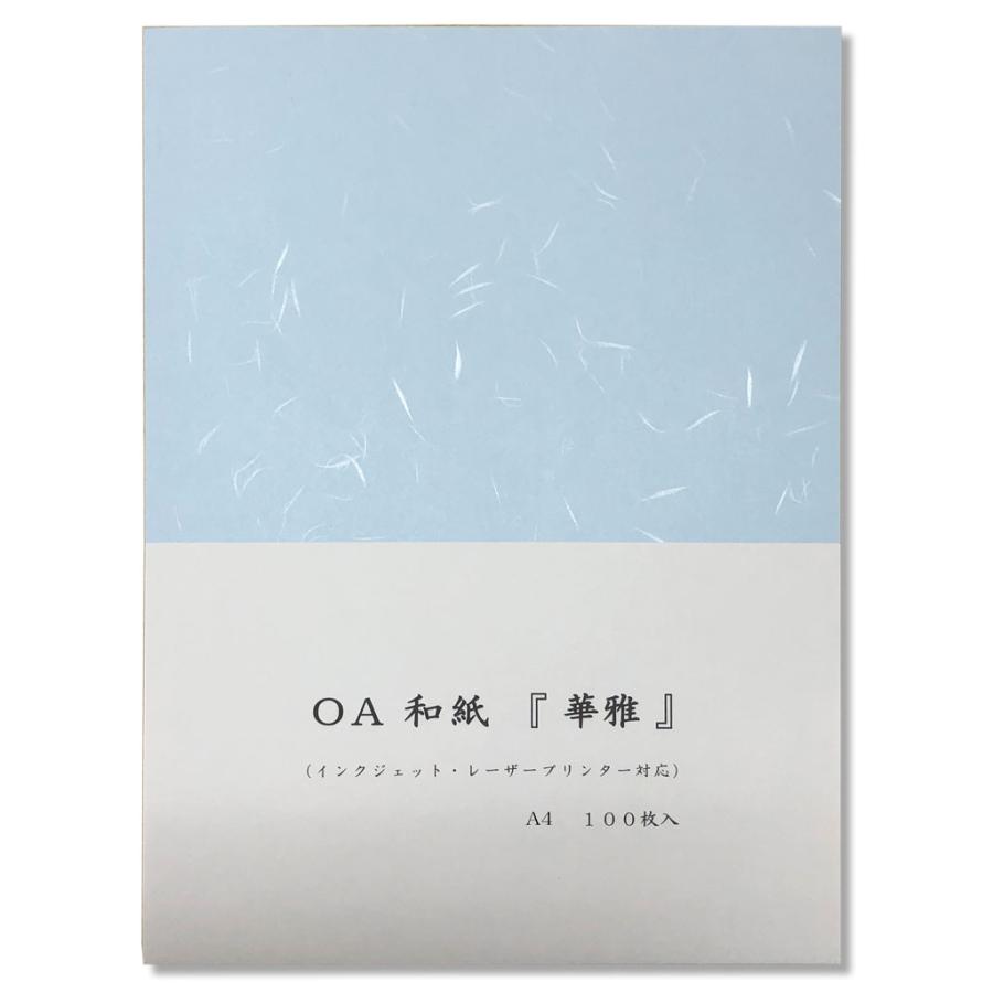 OA 和紙 華雅 A4 100枚入 華雅A4 ブルー HC-628 / 大礼 中厚口 75.6g/m2  / チェス レーザー・インクジェット対応 水色 |  | 01