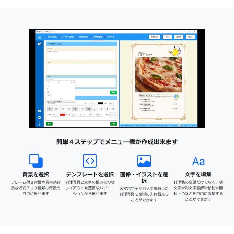簡単作成 らくらく飲食店メニュー3「CH-08」{チェス PCソフトウェア メニュー表作成ソフト メニューブック作成 タブレット}｜stk｜03