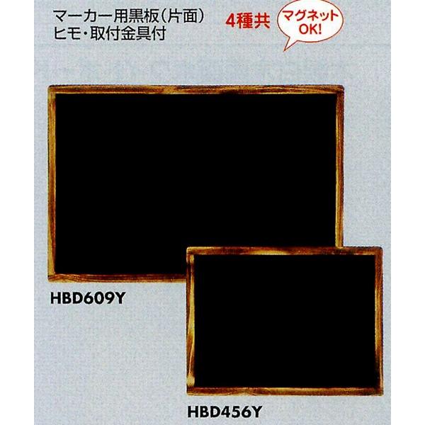 マーカー用黒板 HBD609Y / 返品代引不可 / 光 黒板 メニュー屋