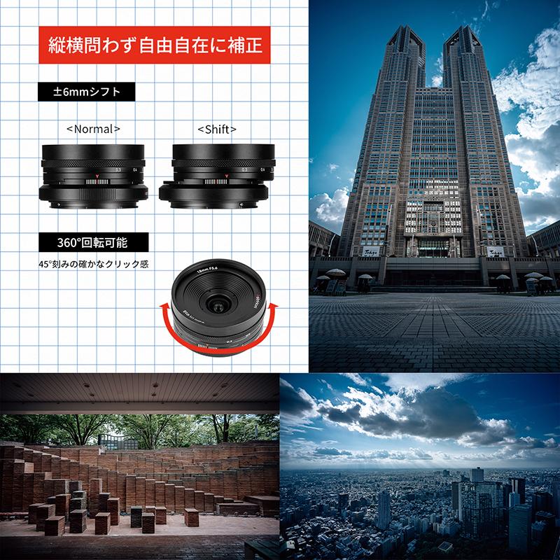 AstrHori AstrHori 18mm F5.6 Shift ソニーEマウント APS-C 単焦点