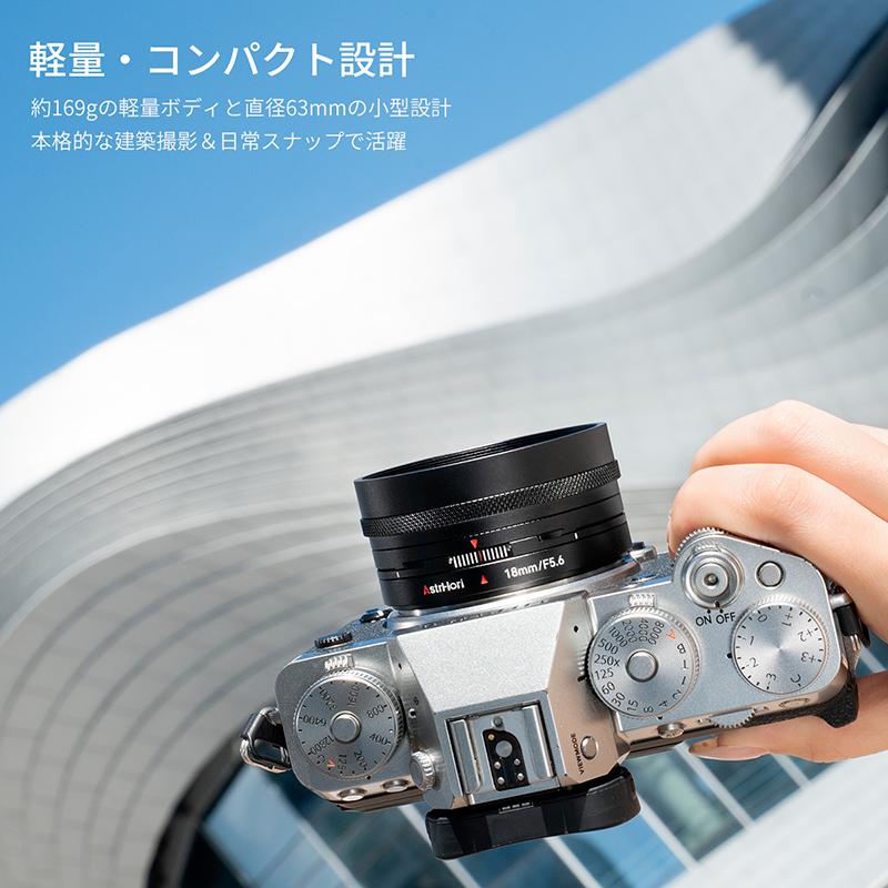 AstrHori AstrHori 18mm F5.6 Shift 富士フイルムXマウント 単焦点