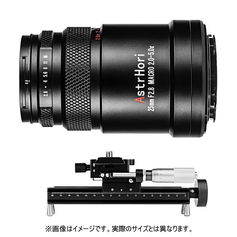 AstrHori アストロリ 25mm F2.8 Macro 2.0X-5.0X ソニーEマウント マクロフォーカシングレールセット マクロレンズ | AstrHori