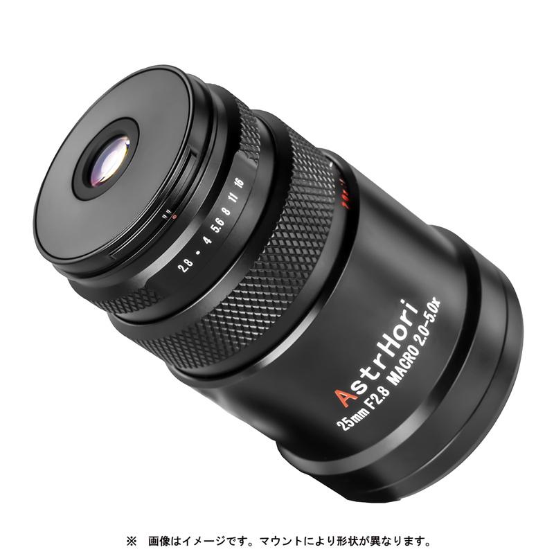 AstrHori アストロリ 25mm F2.8 MACRO 2.0X-5.0X Eマウント レンズ