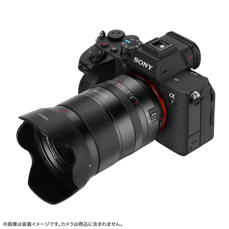 七工匠（7Artisans） 7Artisans 50mm F1.8 AF ソニーEマウント 単焦点