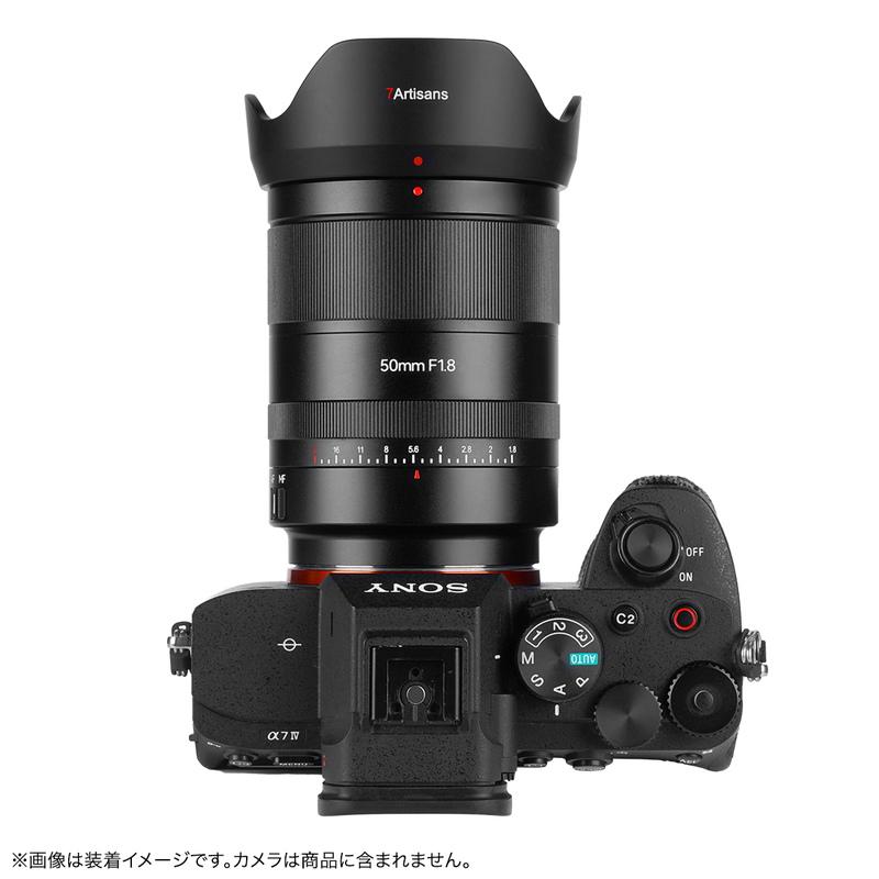 七工匠 7Artisans 50mm F1.8 AF ソニーEマウント 単焦点レンズ