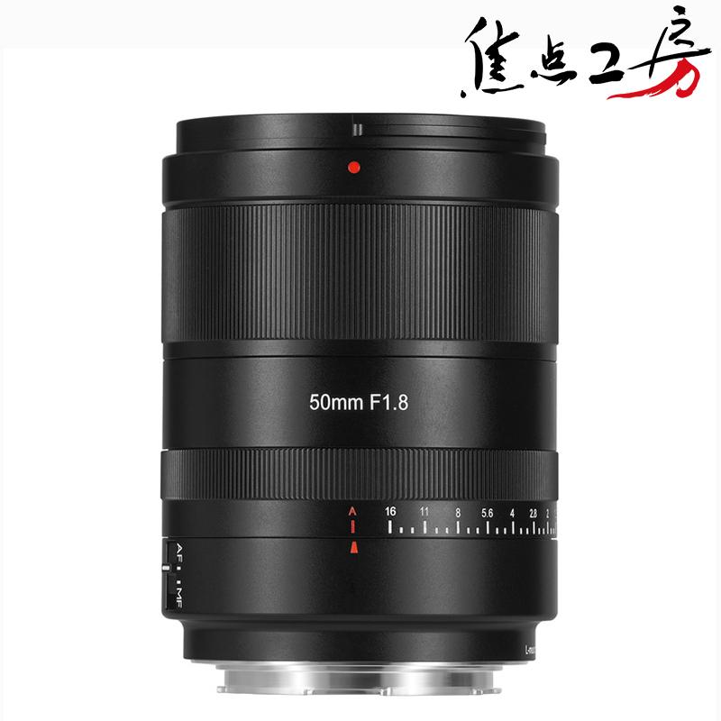 七工匠 7Artisans 50mm F1.8 AF Lマウント 単焦点レンズ フルサイズ