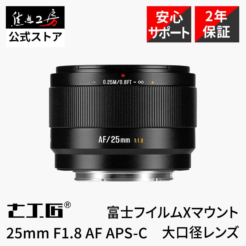 富士フイルムX-A7と単焦点レンズ7artisans 25mmセット 七工匠 7Artisans 25mm F1.8」破格の単焦点レンズなんと9,900円！ド
