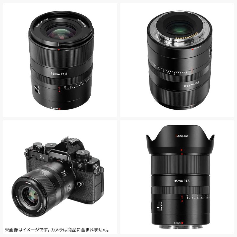 七工匠（7Artisans） 7Artisans 35mm F1.8 AF ニコンZマウント フル