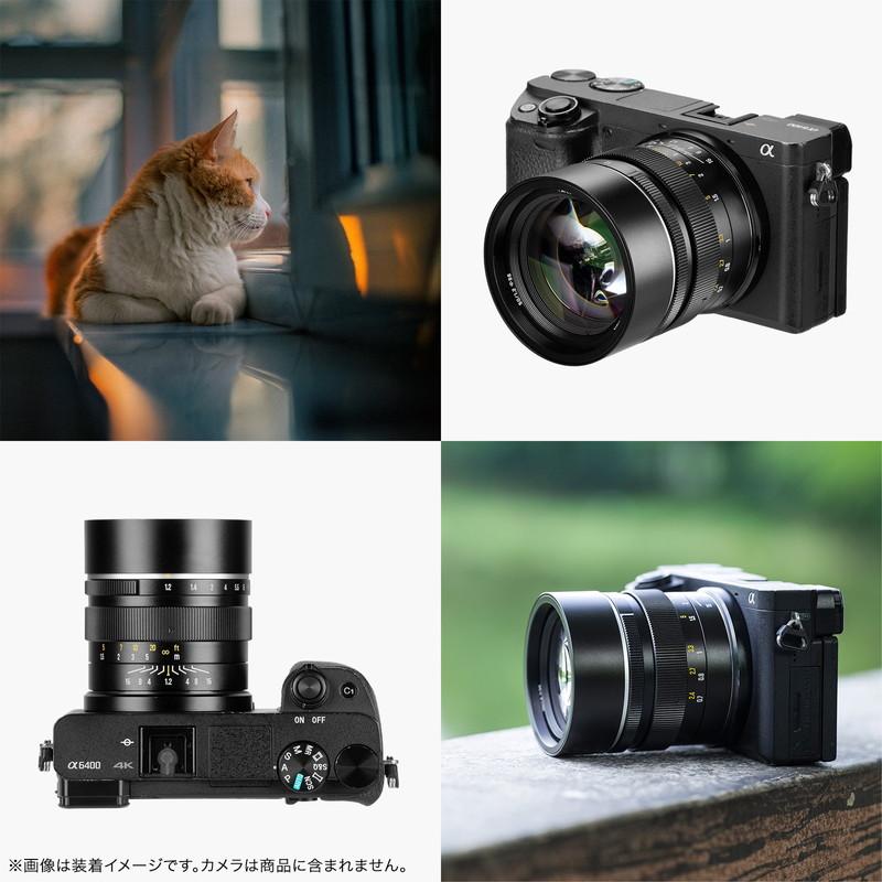 七工匠（7Artisans） 7Artisans 50mm F1.2 ソニーEマウント APS-C 単