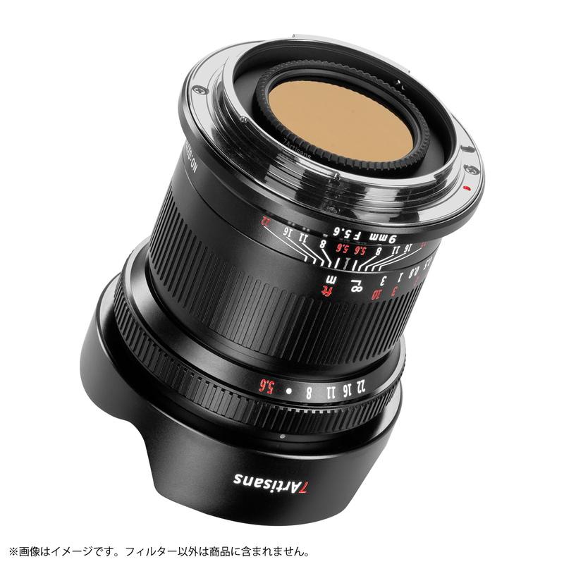 七工匠（7Artisans） 7Artisans 9mm F5.6 ニコンZマウント + ND64 +