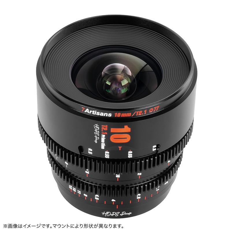 七工匠（7Artisans） 7Artisans HOPE Prime 10mm T2.1 シネマレンズ 