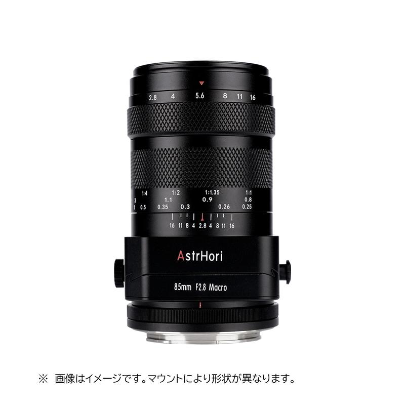AstrHori 85 F2.8 Macro1:1 Tiltニコン Z AstrHori 85mm F2.8 Macro 1:1 Tilt ニコンZマウント フルサイズ