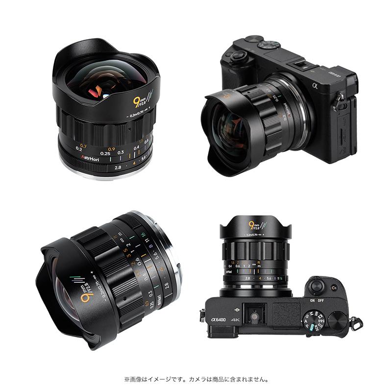 AstrHori AstrHori 9mm F2.8 ソニーEマウント APS-C 単焦点レンズ 国内