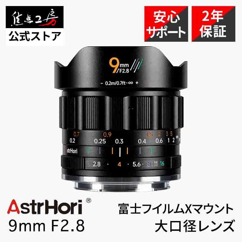 AstrHori AstrHori 9mm F2.8 富士フイルムXマウント 単焦点レンズ 国内