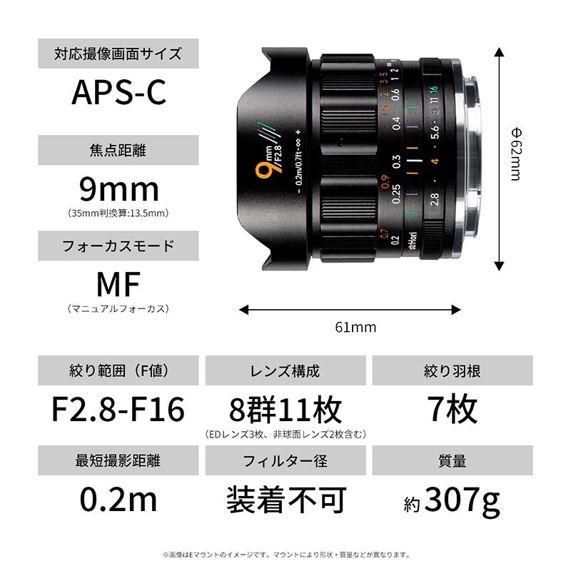 AstrHori AstrHori 9mm F2.8 富士フイルムXマウント 単焦点レンズ 国内