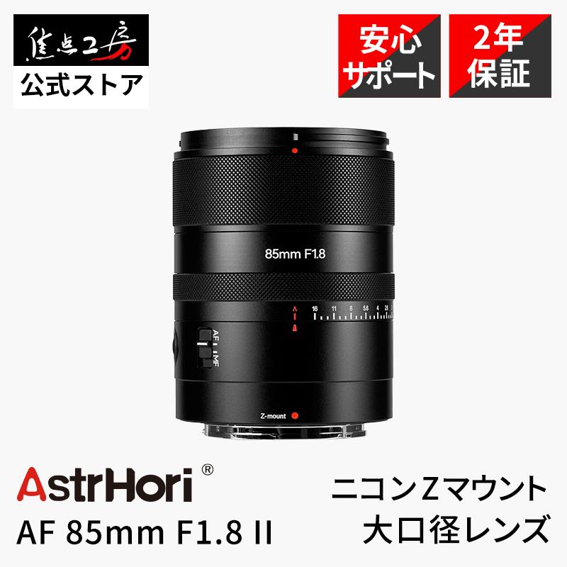AstrHori 85mm F1.8 Nikon Zマウント用 maxresdefault.jpg